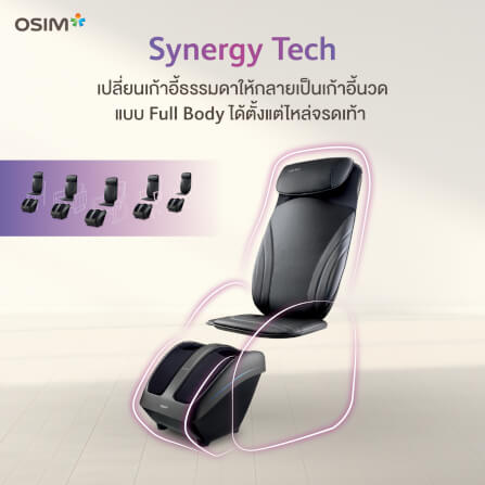 เบาะนวดไฟฟ้า พร้อมเครื่องนวดขาอัจฉริยะ OSIM รุ่น INVISIBLE MASSAGE CHAIR ดำ_2
